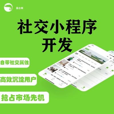 小程序开发的流程是什么?怎么定制一个微信小程序