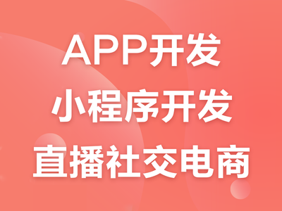 类似得物app开发 类似毒app开发定制